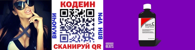 Codein Purple Drank  МЕГА рабочий сайт  Ворсма 
