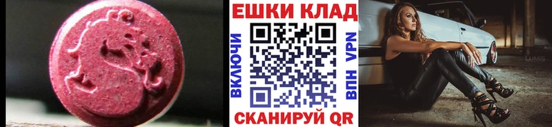 Экстази MDMA  как найти наркотики  Ворсма 