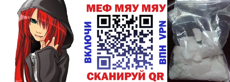 МЯУ-МЯУ 4 MMC  Ворсма 